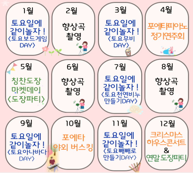 포에타음악학원 이미지