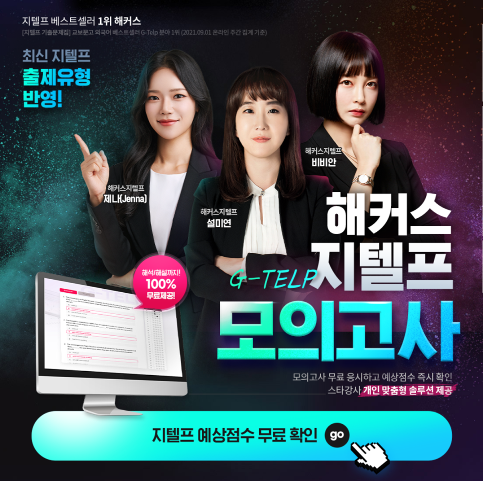 지텔프주 이미지