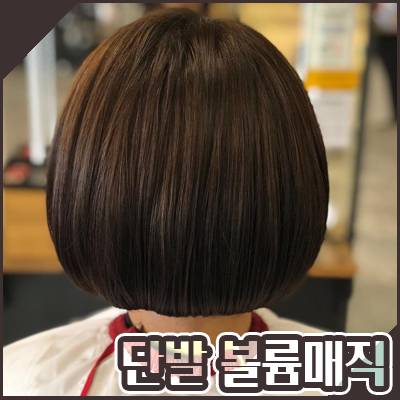 화인헤어 이미지