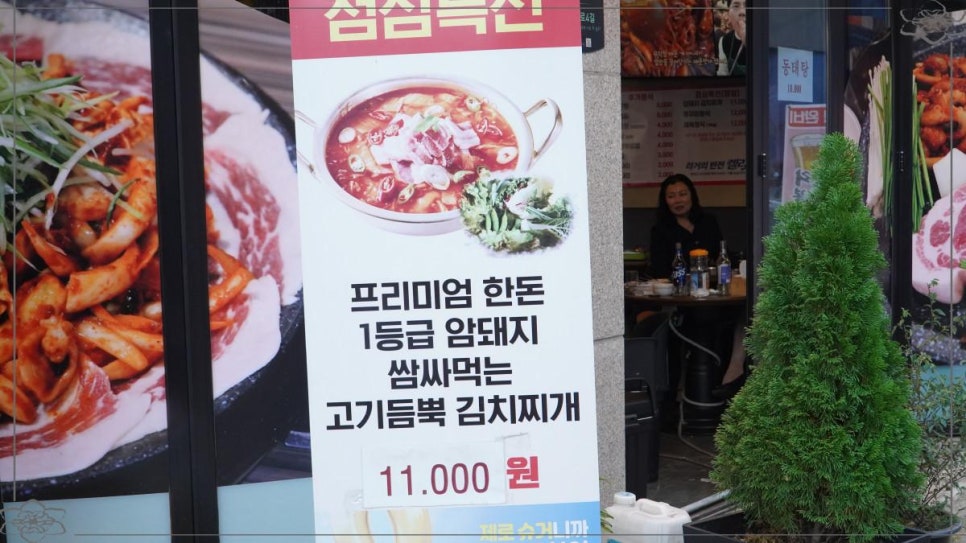 오감돈 이미지