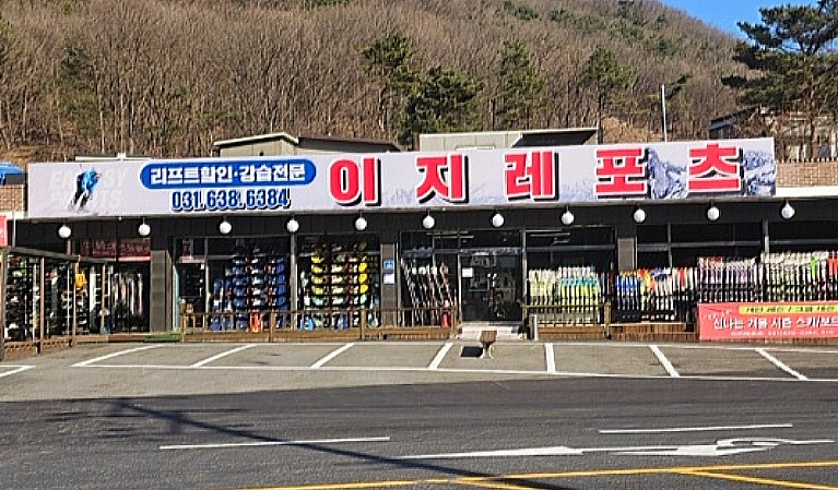 이지레포츠 이미지