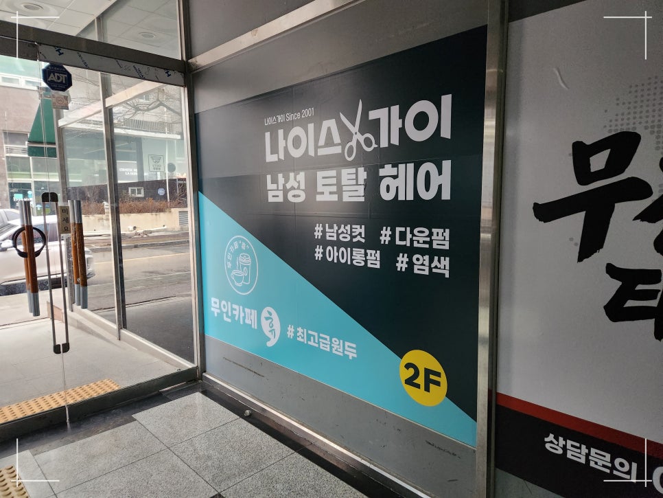 중앙헤어샵 이미지