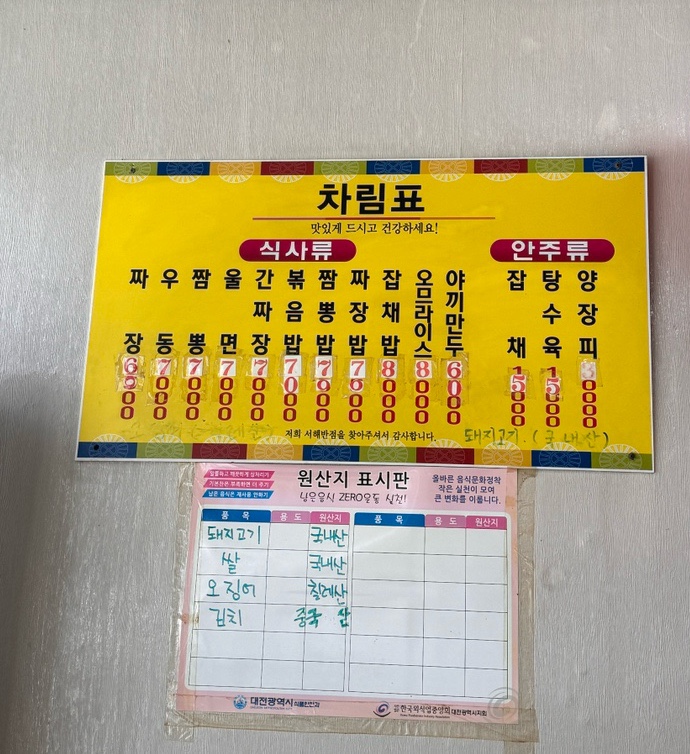 서해반점 이미지