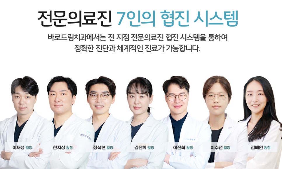 바로드림치과의원 이미지
