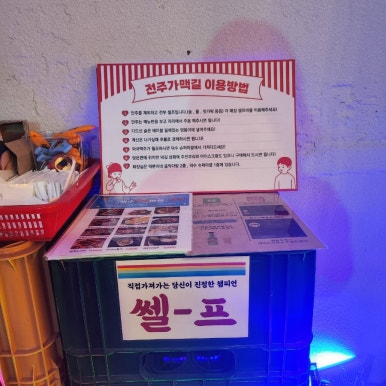 덕수슈퍼 이미지