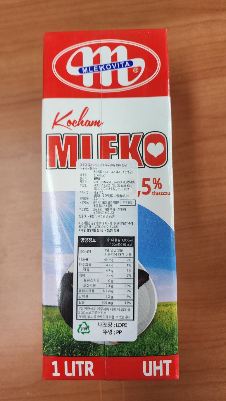 서울우유 영남유통 이미지