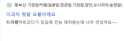 트라웰 기장점 이미지
