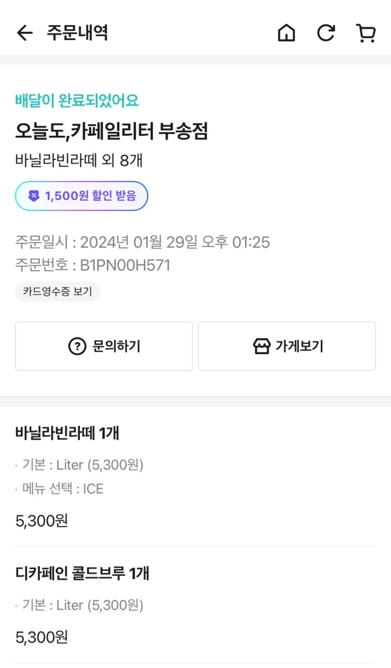 오늘도 카페 일리터 부송점 이미지