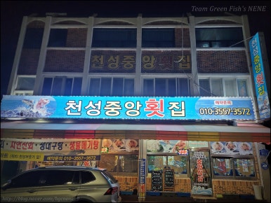 가덕도수산 이미지