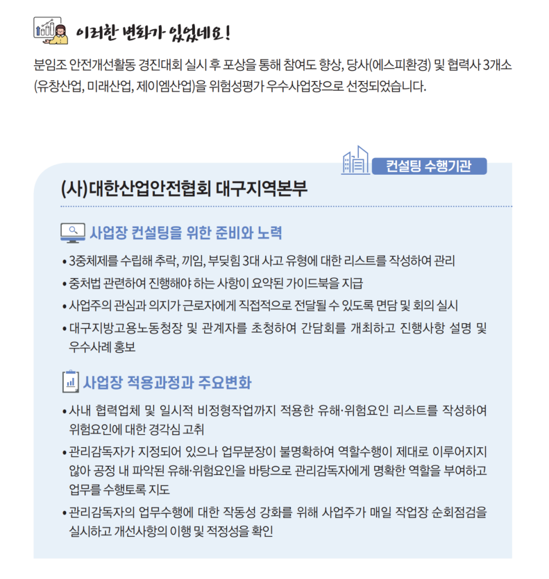 두잉씨앤에스주 이미지