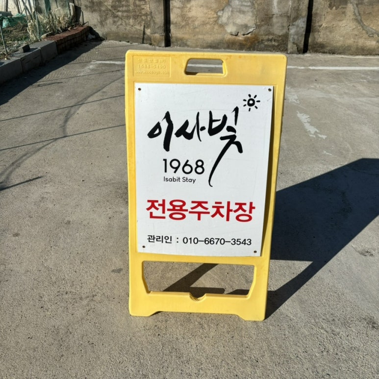 이사빛1968 이미지
