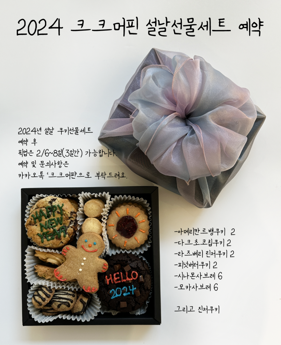 크크머핀 이미지