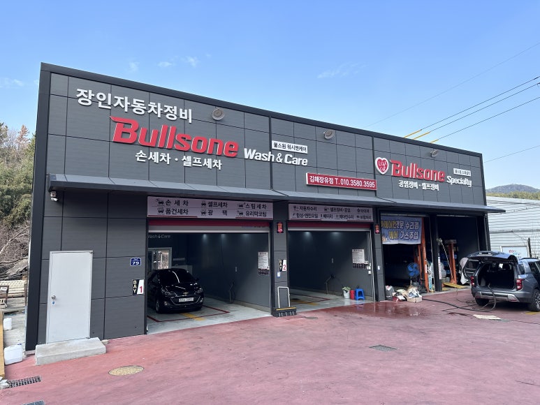 장인자동차정비 이미지