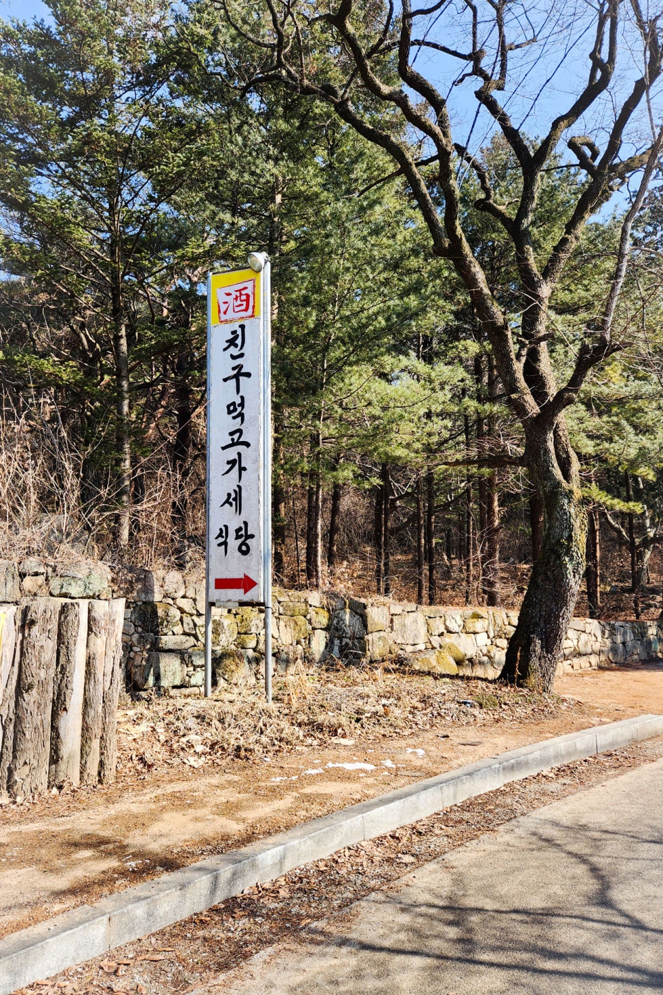 먹고가세 이미지