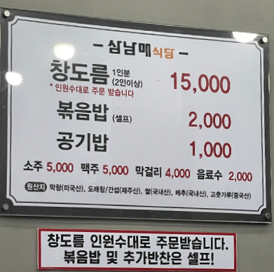 삼남매식당 이미지