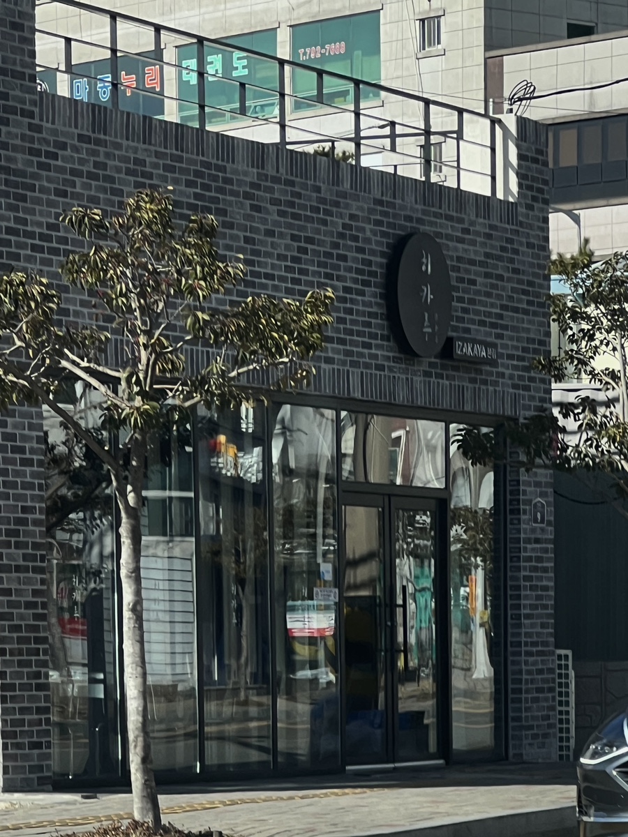 히카루 광양본점 이미지