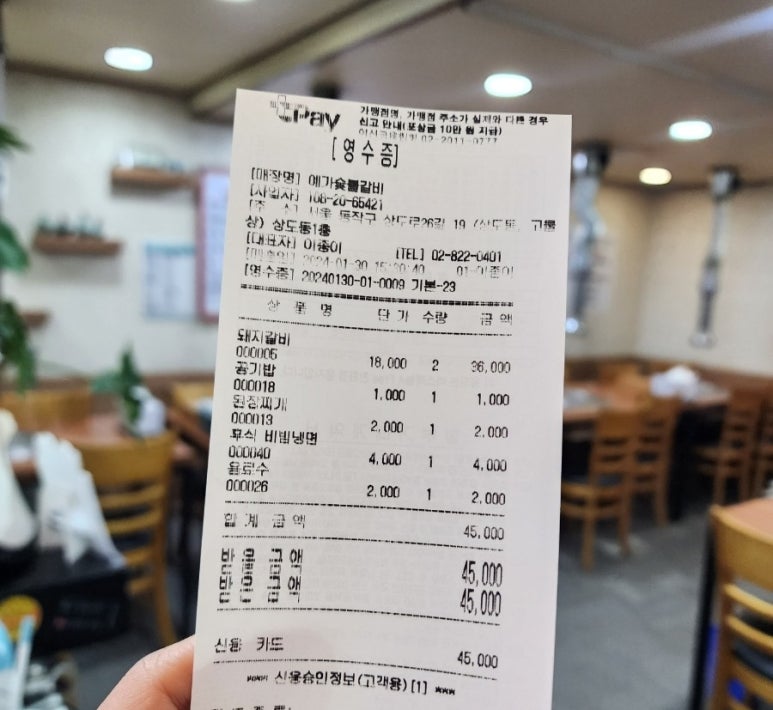 예가숯불갈비 이미지