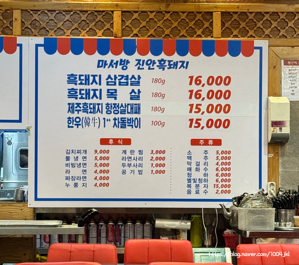 마서방진안흑돼지 이미지