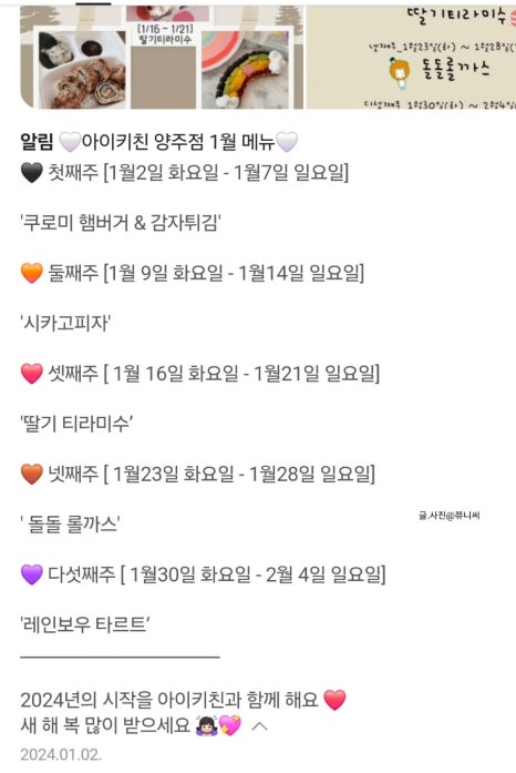 아이키친양주점 이미지
