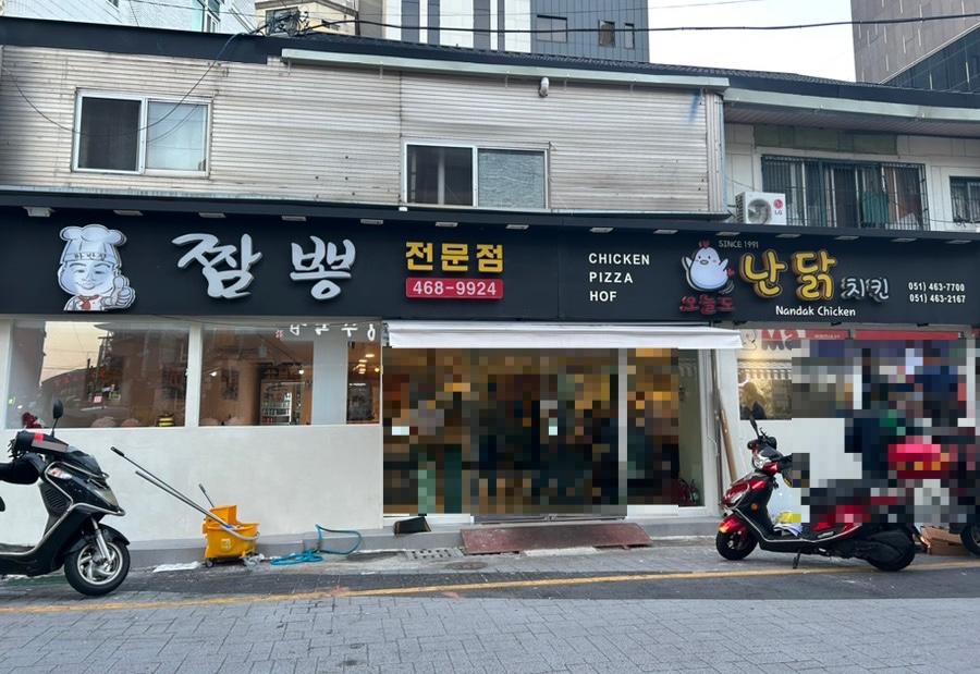 하반장짬뽕부산역 이미지