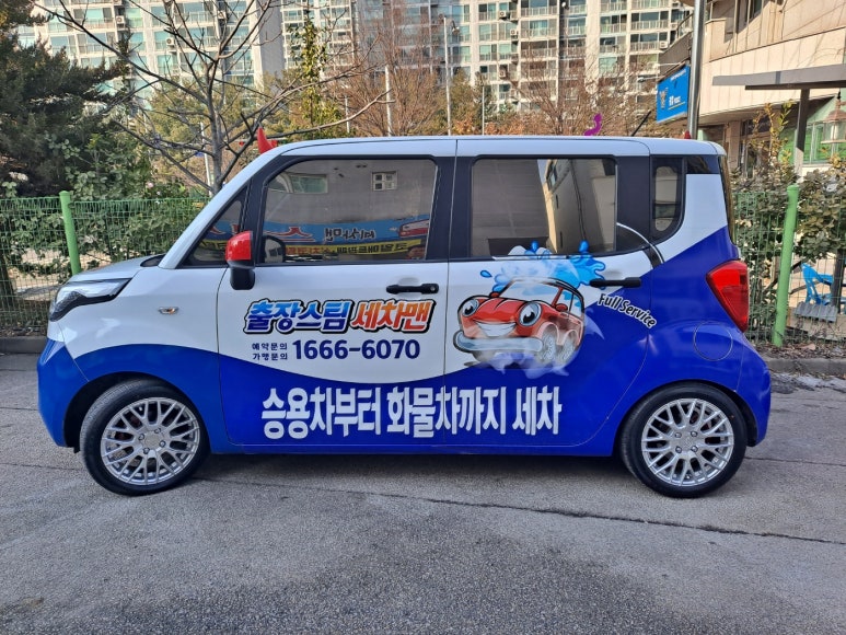 의정부출장세차세차맨 이미지