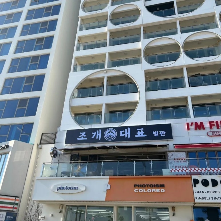 조개대표별관 이미지