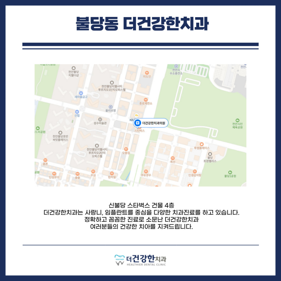 더건강한 이미지