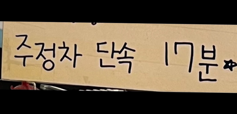 심할머니안흥찐빵만두나주 이미지