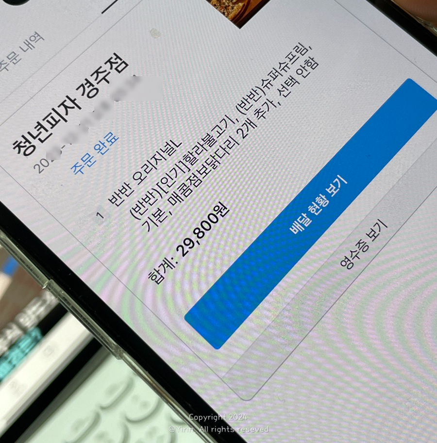 청년피자경주 이미지