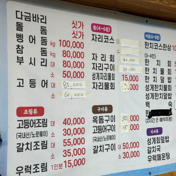 모슬포수산업협동조합 이미지
