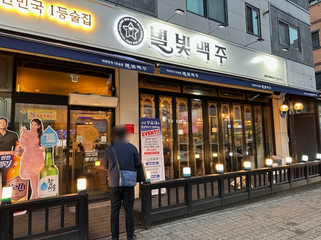 별빛맥주(남양주진접역점) 이미지