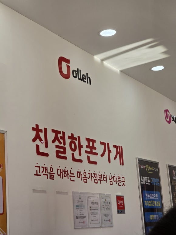 친절한폰가게 이미지