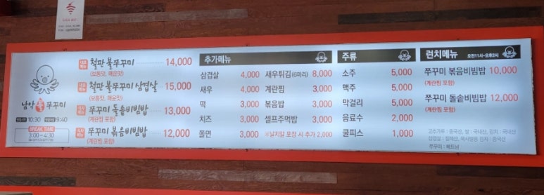 남악 불 쭈꾸미 이미지
