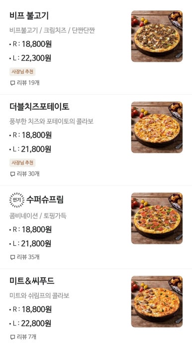 피자쿠치나신제주점 이미지