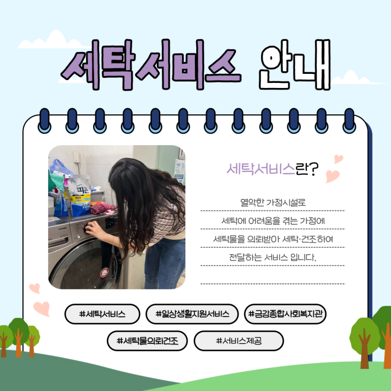 금강세탁 이미지