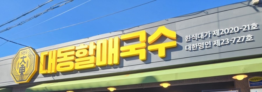 할매떡방앗간 이미지