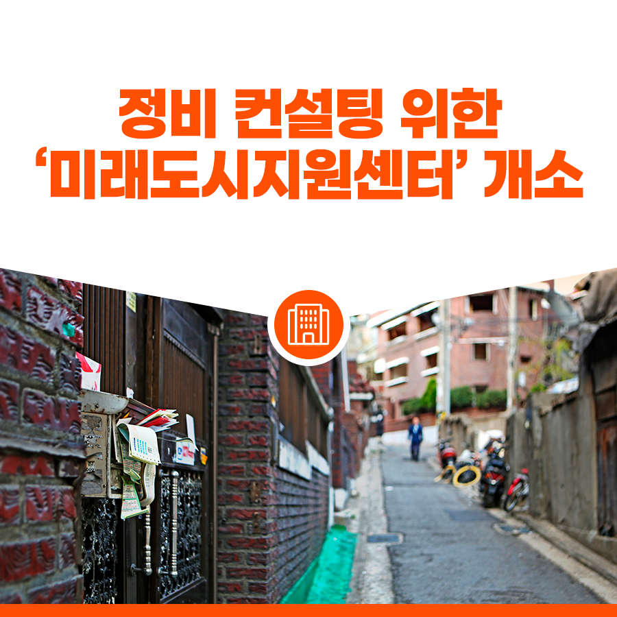 미래정비 이미지