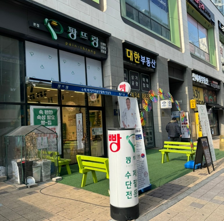 팡뜨랑 이미지
