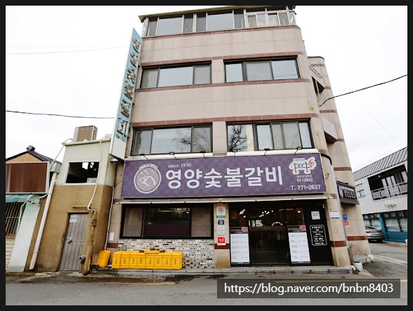 영양숯불갈비 이미지
