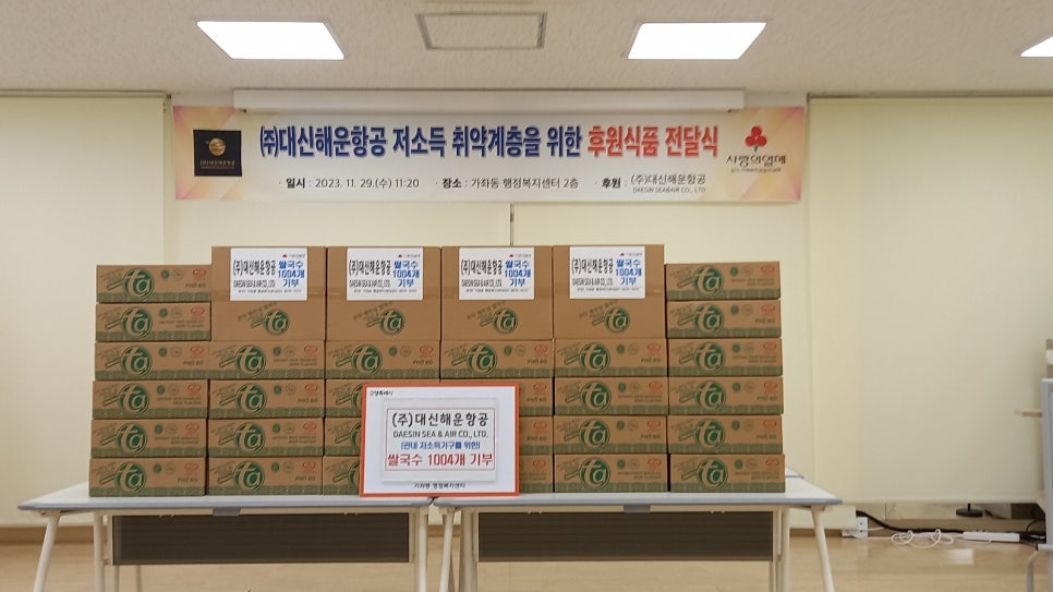 (주)대신해운항공 이미지