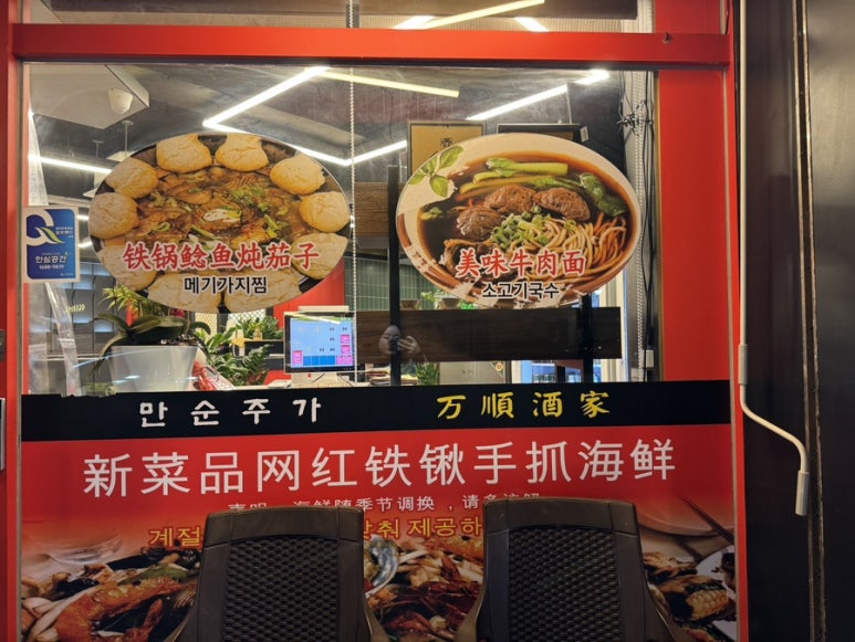 만순주가 이미지