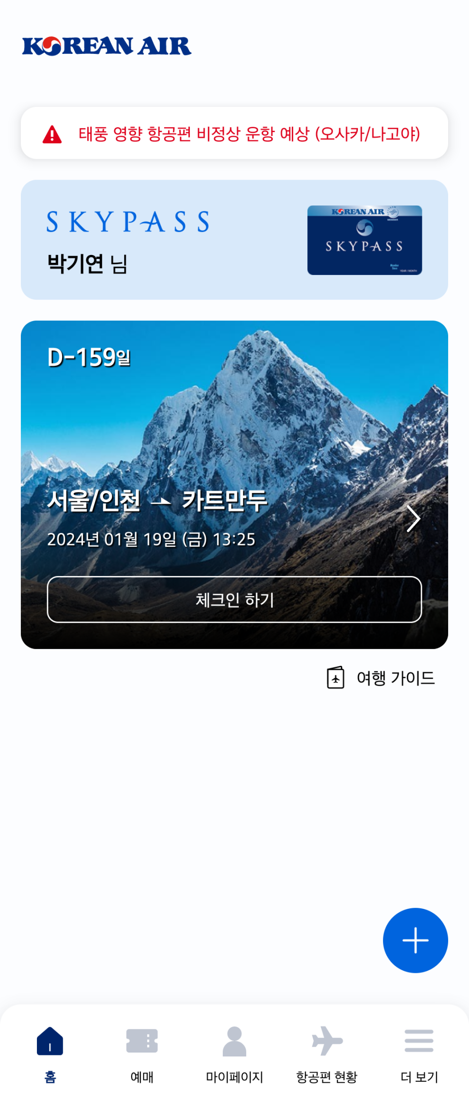 윈드폴 이미지