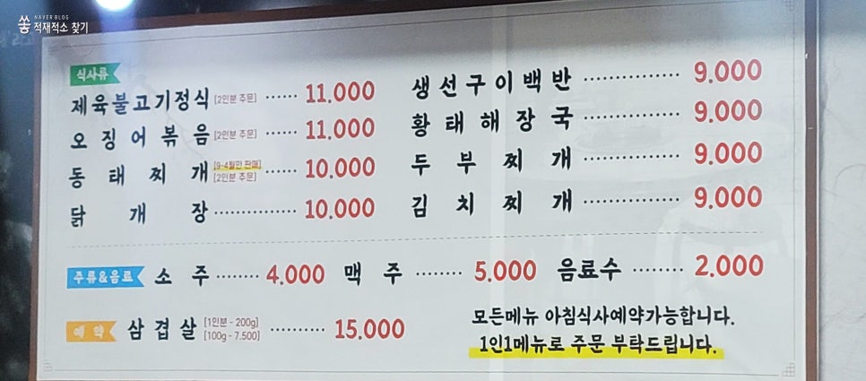 샘물밥상 이미지