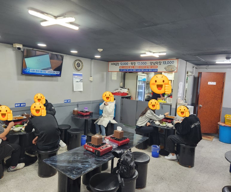 왕십리왕곱창 이미지