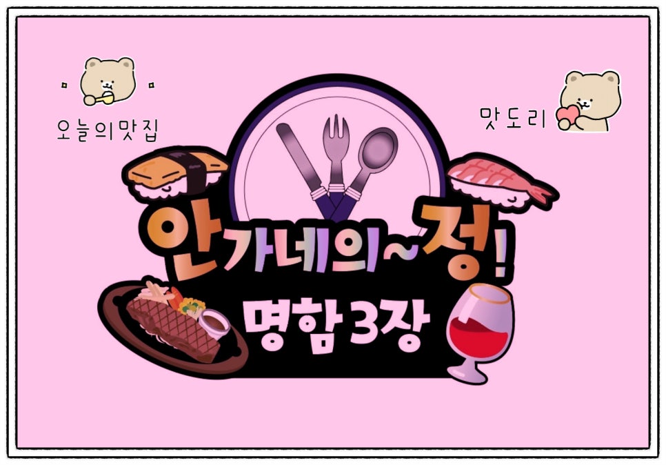 곰순대 이미지