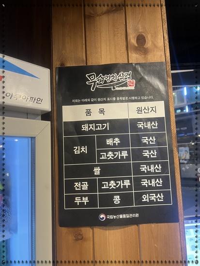무쇠김치삼겹 이미지