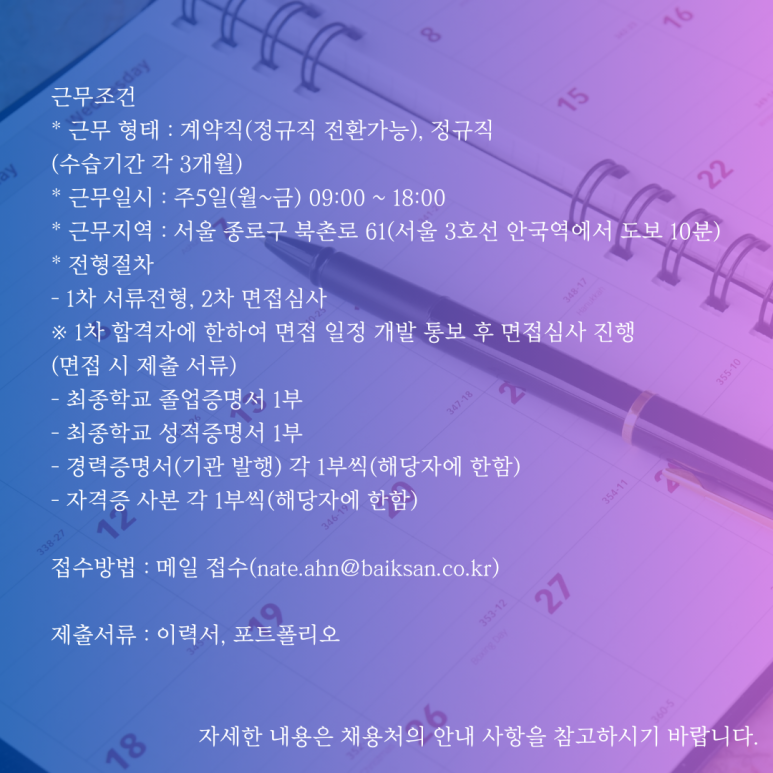 백산개발(주) 이미지