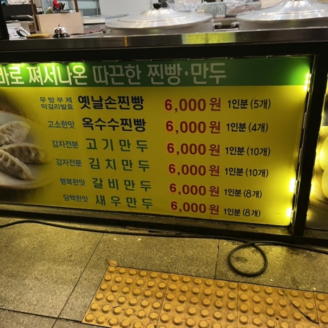 심할머니안흥찐빵만두나주 이미지