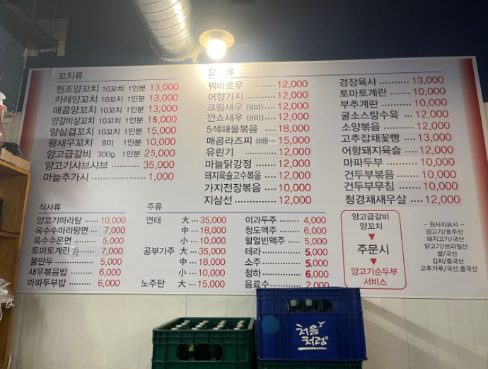 명봉 양꼬치 이미지