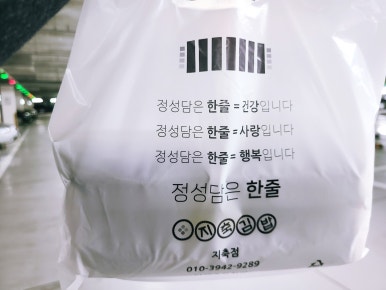 지축김밥정성담은한줄 이미지